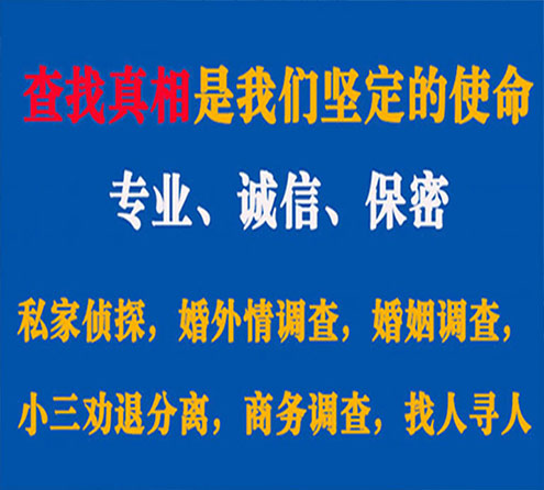 关于盐池慧探调查事务所